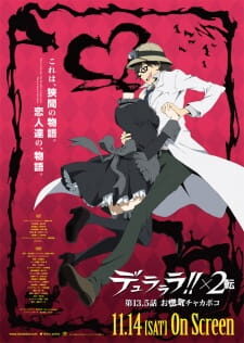 Poster of Durararax2 Ten Onoroke Chakapoko