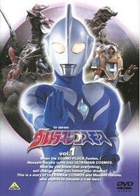 Poster of Ultraman Cosmos