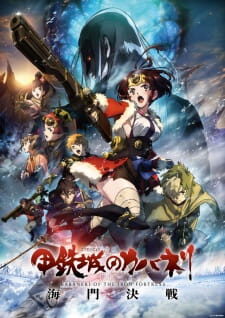 Poster of Koutetsujou no Kabaneri Movie 3 Unato Kessen