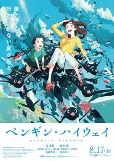 Poster of Penguin Highway