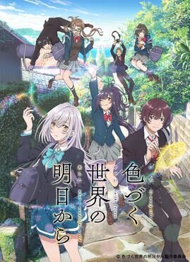 Poster of Irozuku Sekai no Ashita kara