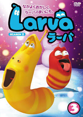 Poster of Larva