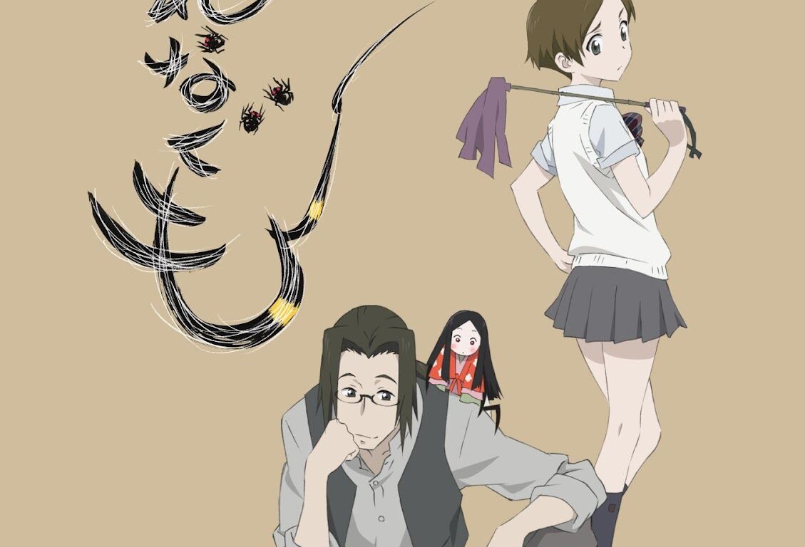 Poster of Wasurenagumo