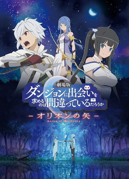 Poster of Dungeon ni Deai wo Motomeru no wa Machigatteiru Darou ka Movie Orion no Ya