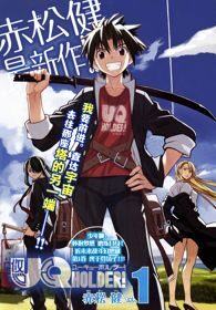 Poster of UQ Holder Mahou Sensei Negima 2 OVA