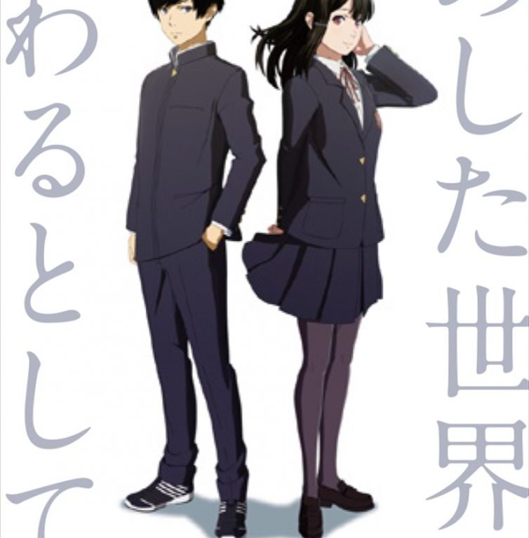 Poster of Ashita Sekai ga Owaru toshitemo