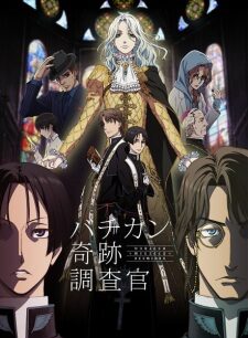 Poster of Vatican Kiseki Chousakan