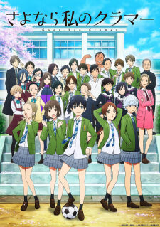 Poster of Sayonara Watashi no Cramer