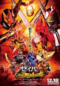 Poster of Kamen Rider Saber The Phoenix Swordsman and the Book of Ruin