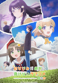 Poster of Osananajimi ga Zettai ni Makenai Love Comedy