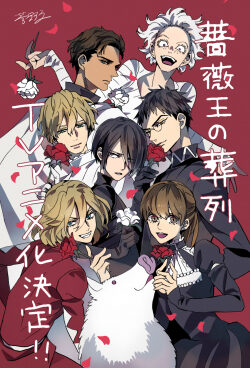 Poster of Baraou no Souretsu