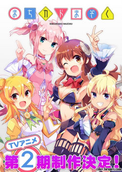 Poster of Machikado Mazoku 2 choume