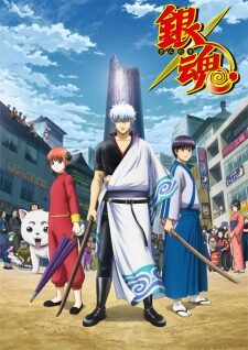 Poster of Gintama Shirogane no Tamashii hen