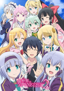 Poster of Isekai wa Smartphone to Tomo ni 2