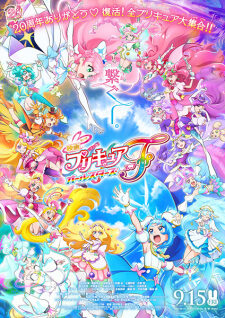 Poster of Precure All Stars Movie F