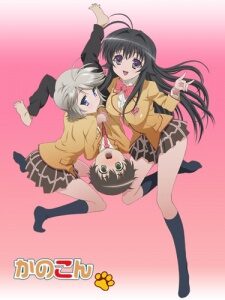 Poster of Kanokon