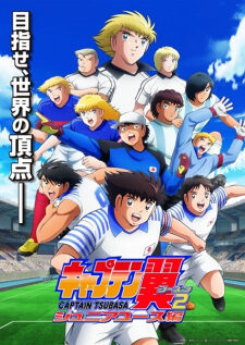 Poster of Captain Tsubasa Season 2 Junior Youth hen