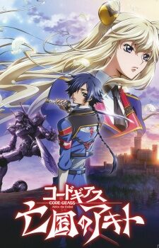 Poster of Code Geass Boukoku no Akito 1 Yokuryuu wa Maiorita