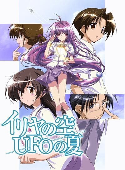 Poster of Iriya no Sora UFO no Natsu