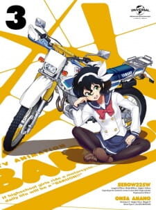 Poster of Bakuon no Kobeya