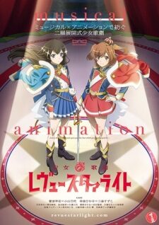 Poster of Shoujo☆Kageki Revue Starlight Specials