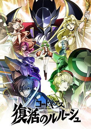 Poster of Code Geass Fukkatsu no Lelouch