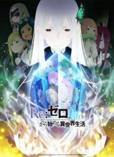 Poster of ReZero kara Hajimeru Isekai Seikatsu 2nd Season