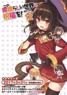 Poster of Kono Subarashii Sekai ni Shukufuku wo 2 Kono Subarashii Geijutsu ni Shukufuku wo