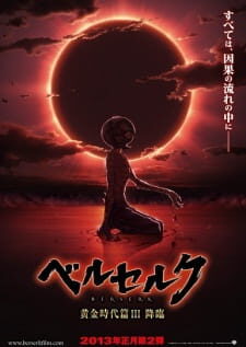 Poster of Berserk Ougon Jidai hen III Kourin