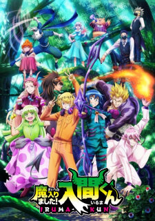 Poster of Mairimashita Iruma kun 3rd Season