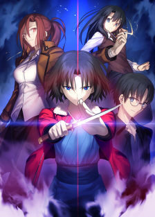 Poster of Kara no Kyoukai Remix Gate of Seventh Heaven