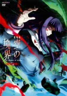 Poster of Kara no Kyoukai Movie 3 Tsuukaku Zanryuu