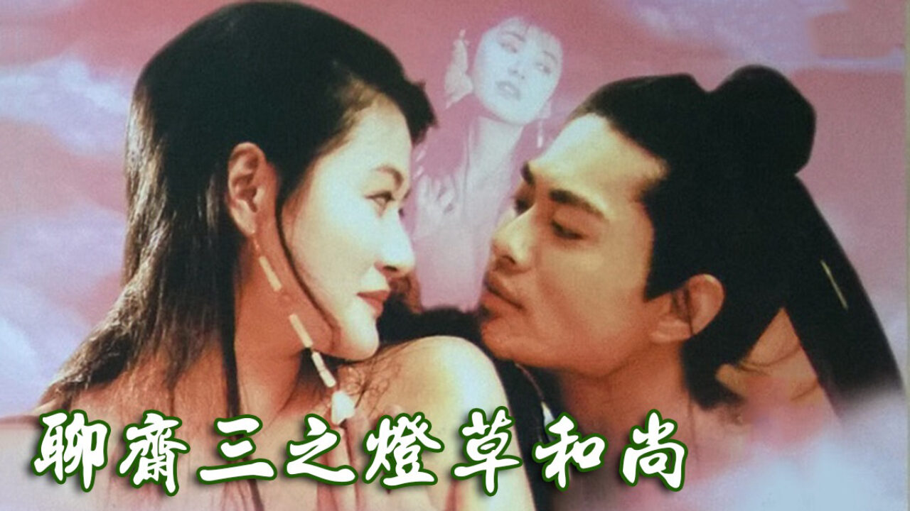 Poster of Liêu Trai Chí Dị 3