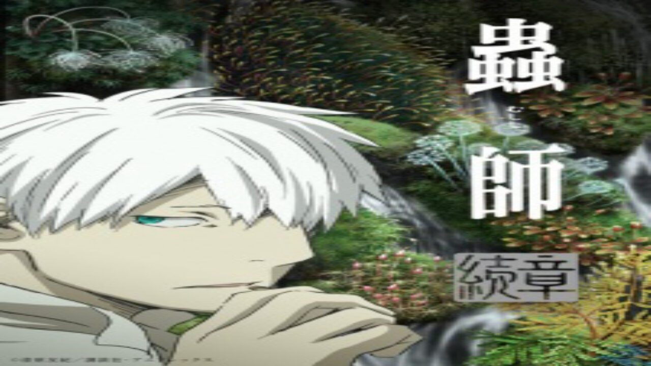 Poster of Mushishi Zoku Shou 2nd Season