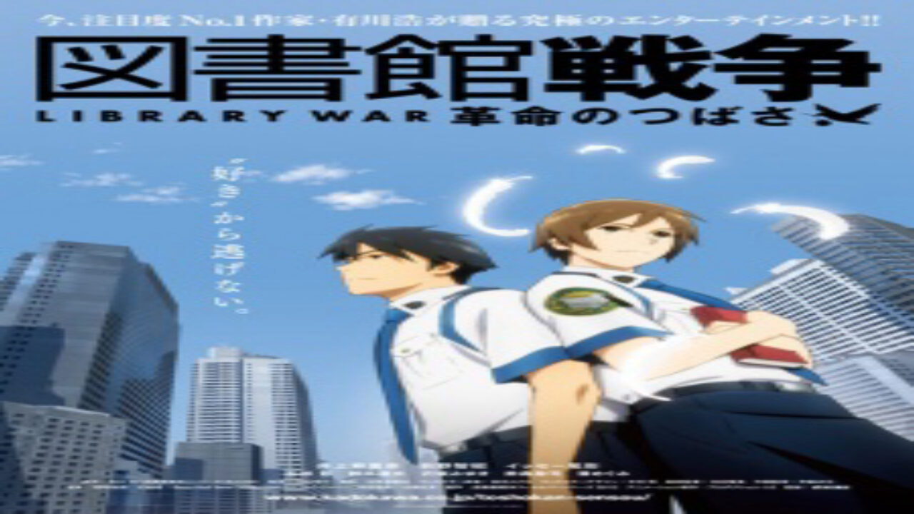 Poster of Toshokan Sensou Kakumei no Tsubasa