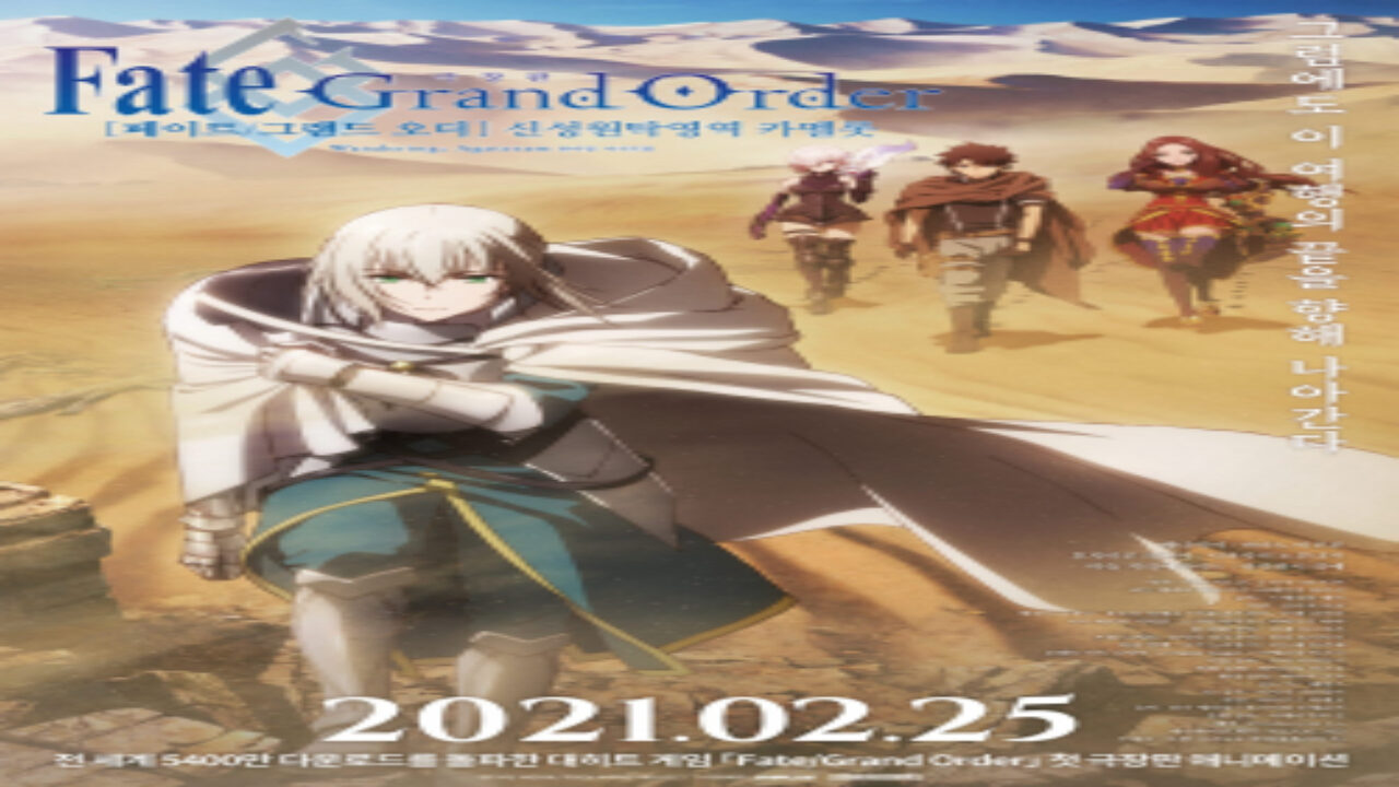 Poster of FateGrand Order Shinsei Entaku Ryouiki Camelot 1 Wandering Agateram