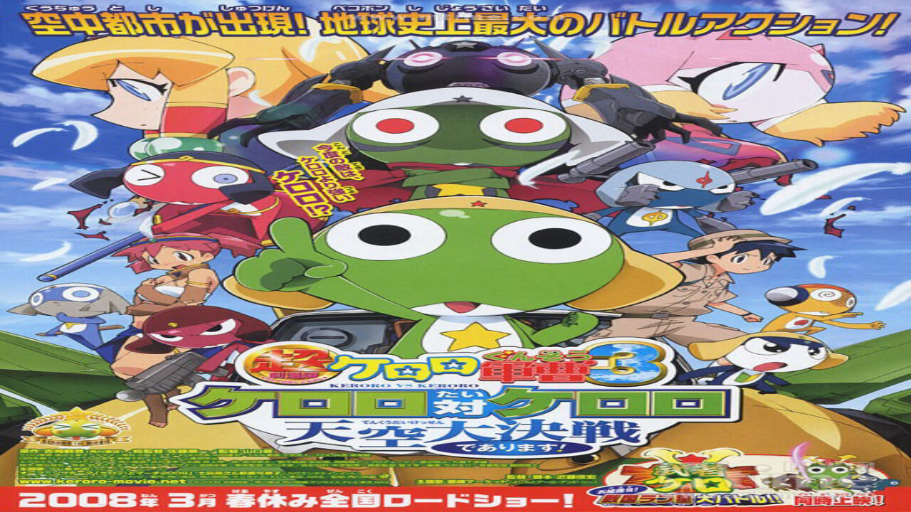 Poster of Keroro Gunsou Movie 3