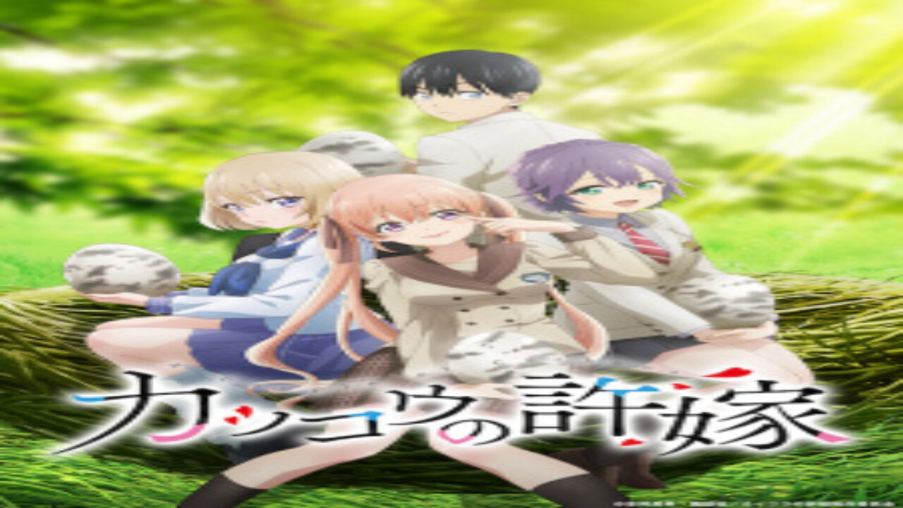 Poster of Kakkou no Iinazuke