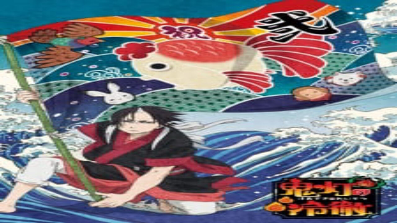 Poster of Hoozuki no Reitetsu 2nd Season Sono Ni