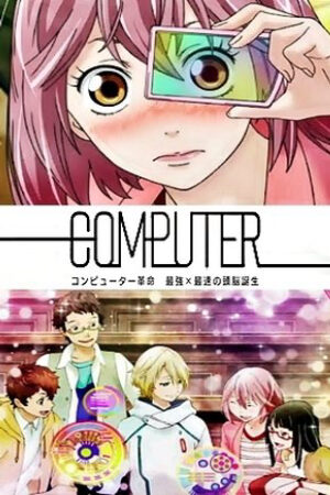 Xem phim Computer Kakumei Saikyou x Saisoku no Zunou Tanjou  - Computer Revolution The Birth of the Most Powerful and Fastest Brains (2012)