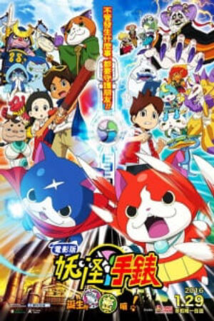 Xem phim Youkai Watch Movie 1 Tanjou no Himitsu da Nyan  - Yo kai Watch the Movie Its the Secret of Birth Meow Yokai Watch Movie Eiga Youkai Watch Youkai Watch the Movie The Secret of Birth Nyan (2014)