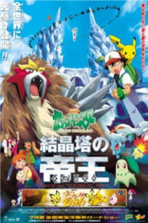 Xem phim Pokemon Movie 03 Đế Vương Của Tháp Pha Lê Entei  - Pokemon Movie 03 Kesshoutou no Teiou Entei Pokémon 3 The Movie Pokémon Spell Of The Unown Gekijouban Pocket Monsters Lord of the UNKNOWN Tower ENTEI Pokémon Movie 3 (2000)