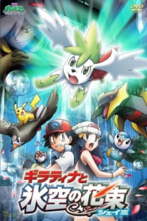 Xem phim Pokemon Movie 11 Giratina Và Bông Hoa Của Bầu Trời  - Pokemon Movie 11 Giratina to Sora no Hanataba Sheimi Pokémon Giratina and the Sky Warrior Gekijouban Pocket Monsters Diamond and Pearl Giratina and the Skys Bouquet Shaymin Pokemon Diamond Pearl Giratina to Sora no Hanataba Sheimi (2008)