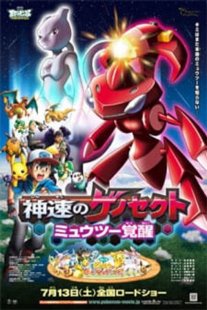 Xem phim Pokemon Movie 16 Genesect Thần Tốc Mewtwo Thức Tỉnh  - Pokemon Movie 16 Shinsoku no Genosect Mewtwo Kakusei Pokémon the Movie Genesect and the Leg Awakened Gekijouban Pocket Monsters Best Wishes 2 Shinsoku no Genosect ExtremeSpeed Genesect Mewtwo Awakens (2013)