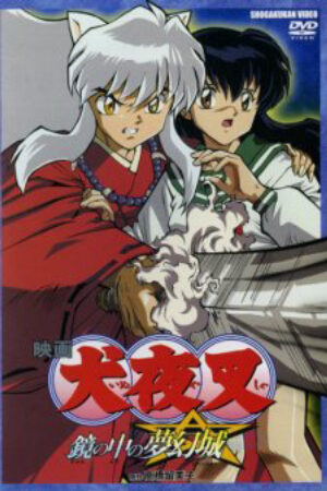 Xem phim InuYasha Movie 2 Kagami no Naka no Mugenjo  - InuYasha the Movie 2 The Castle Beyond the Looking Glass Inu Yasha Kagami no Naka no Mugenjo (2002)