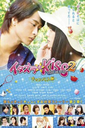 Xem phim Itazurana Kiss The Movie Campus  -  (2017)