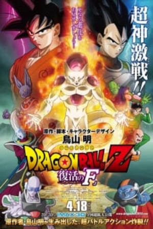 Xem phim Dragon Ball Z Movie 15 Fukkatsu no F  - Dragon Ball Z Resurrection F (2015)