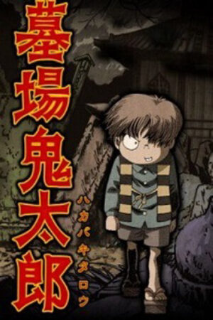 Xem phim Hakaba Kitaro  - Graveyard Kitaro (2008)