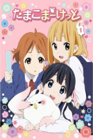 Xem phim Tamako Market Specials  - Tamako Market Deras BAR Tamako Market Oh Choco Choi chan (2013)