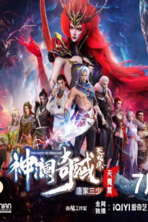 Xem phim Thần Lan Kỳ Vực Vô Song Châu 3  - Shen Lan Qi Yu Wushuang Zhu Tianmo Pian Ding Dang The Land of Miracles 3rd Season (2023)